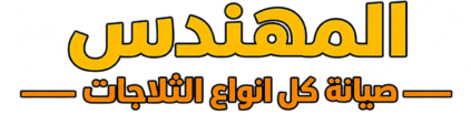 cropped tech repair logo with arabic text.png